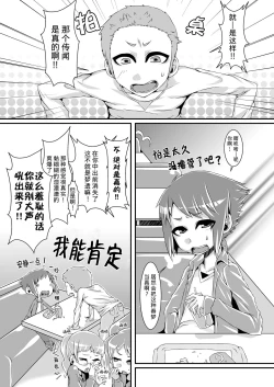 Page 6 of Welcome to Succubus World