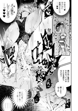 Page 21 of 2D Comic Magazine TS Kyousei Shoufu Nyotaika Baishun de Hameiki Chuudoku! Vol. 2