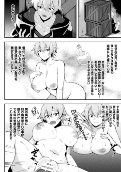 Page 24 of 2D Comic Magazine TS Kyousei Shoufu Nyotaika Baishun de Hameiki Chuudoku! Vol. 2