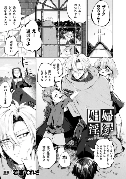 Page 3 of 2D Comic Magazine TS Kyousei Shoufu Nyotaika Baishun de Hameiki Chuudoku! Vol. 2
