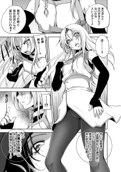 Page 45 of 2D Comic Magazine TS Kyousei Shoufu Nyotaika Baishun de Hameiki Chuudoku! Vol. 2