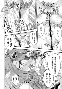 Page 12 of 2D Comic Magazine TS Kyousei Shoufu Nyotaika Baishun de Hameiki Chuudoku! Vol. 1
