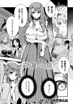 Page 3 of 2D Comic Magazine TS Kyousei Shoufu Nyotaika Baishun de Hameiki Chuudoku! Vol. 1
