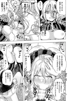 Page 67 of 2D Comic Magazine TS Kyousei Shoufu Nyotaika Baishun de Hameiki Chuudoku! Vol. 1