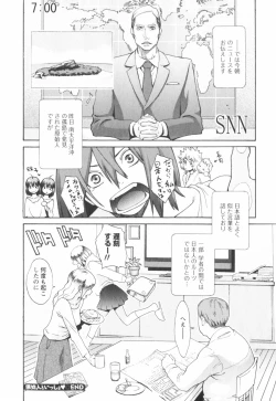 Page 136 of Hatsujyouki - Mikami Cannon Sakuhin Shuu