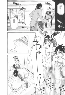 Page 144 of Hatsujyouki - Mikami Cannon Sakuhin Shuu