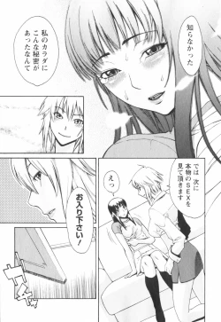 Page 163 of Hatsujyouki - Mikami Cannon Sakuhin Shuu