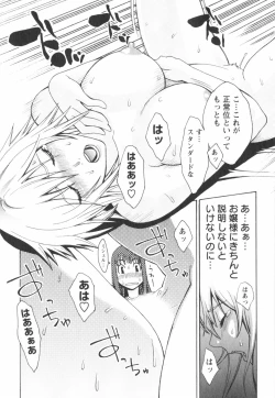 Page 168 of Hatsujyouki - Mikami Cannon Sakuhin Shuu