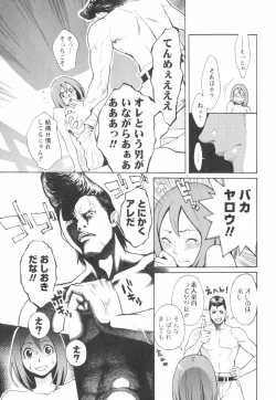 Page 51 of Hatsujyouki - Mikami Cannon Sakuhin Shuu