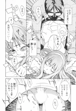 Page 72 of Hatsujyouki - Mikami Cannon Sakuhin Shuu