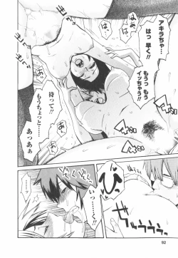 Page 92 of Hatsujyouki - Mikami Cannon Sakuhin Shuu