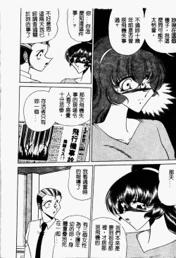 Page 110 of Kuon wa Muchuu