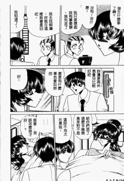 Page 112 of Kuon wa Muchuu