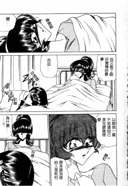 Page 123 of Kuon wa Muchuu