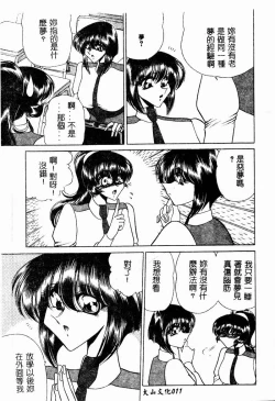 Page 13 of Kuon wa Muchuu