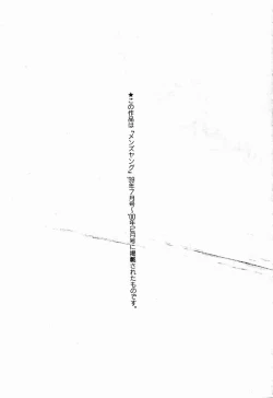 Page 165 of Kuon wa Muchuu