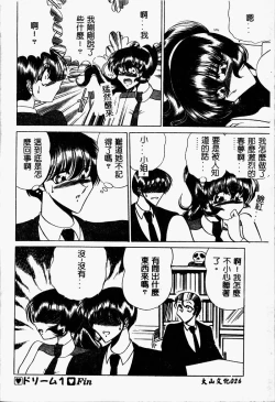 Page 27 of Kuon wa Muchuu