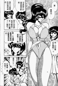 Page 33 of Kuon wa Muchuu