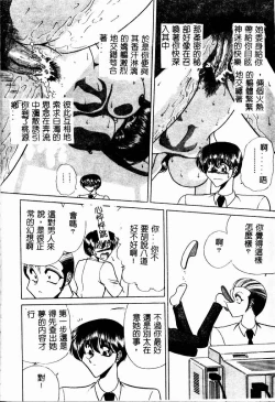 Page 35 of Kuon wa Muchuu