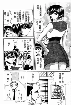 Page 52 of Kuon wa Muchuu