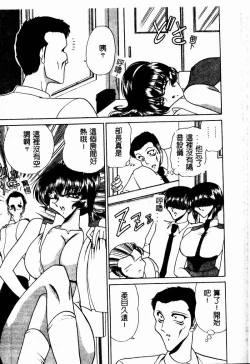 Page 78 of Kuon wa Muchuu