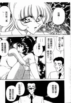 Page 80 of Kuon wa Muchuu