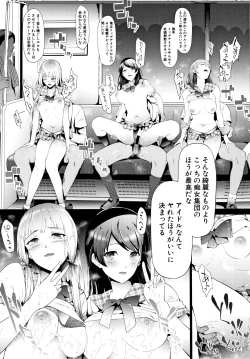 Page 116 of TR Gyaku Chikan Senyou Sharyou