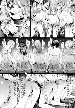 Page 119 of TR Gyaku Chikan Senyou Sharyou