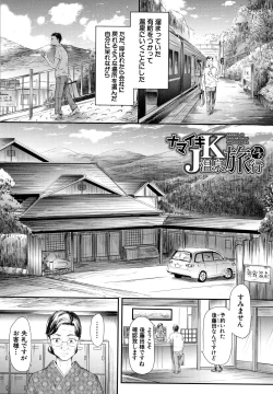 Page 125 of TR Gyaku Chikan Senyou Sharyou