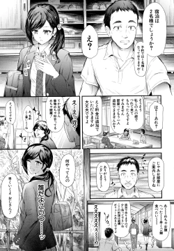 Page 126 of TR Gyaku Chikan Senyou Sharyou