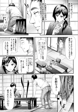 Page 128 of TR Gyaku Chikan Senyou Sharyou