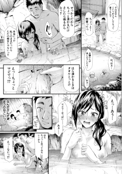 Page 148 of TR Gyaku Chikan Senyou Sharyou