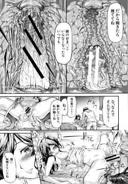 Page 182 of TR Gyaku Chikan Senyou Sharyou