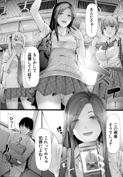Page 19 of TR Gyaku Chikan Senyou Sharyou