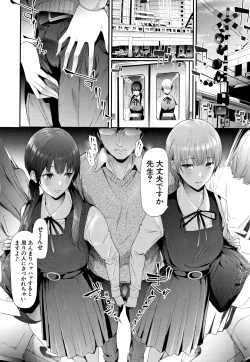 Page 59 of TR Gyaku Chikan Senyou Sharyou