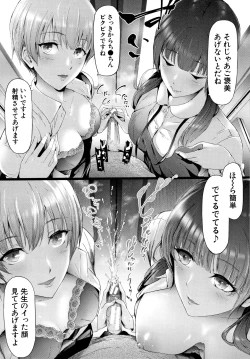 Page 62 of TR Gyaku Chikan Senyou Sharyou