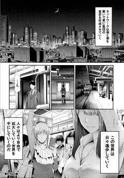 Page 85 of TR Gyaku Chikan Senyou Sharyou