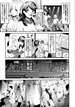 Page 88 of TR Gyaku Chikan Senyou Sharyou