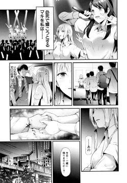 Page 92 of TR Gyaku Chikan Senyou Sharyou