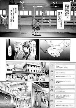 Page 99 of TR Gyaku Chikan Senyou Sharyou