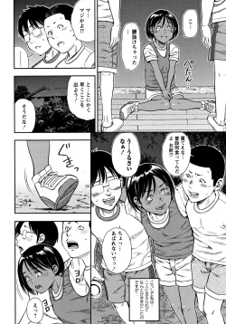 Page 105 of Little Hole Girl