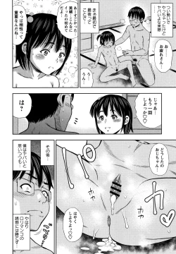 Page 197 of Little Hole Girl