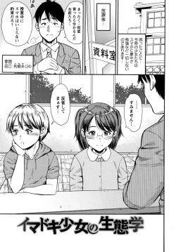 Page 70 of Little Hole Girl