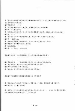 Page 19 of Situation 8