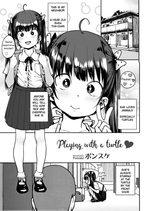 [Ponsuke] Kame to Asobo | Playing with a turtle (COMIC LO 2018-07) [English] {369} [Digital]