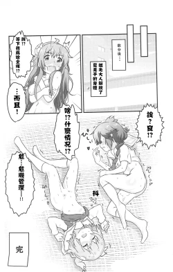 Page 21 of Tenshi ga Mazoku Shimai ni Kyun Kyun Sarechau