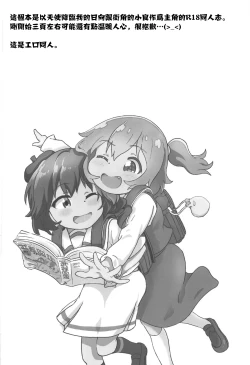 Page 4 of Tenshi ga Mazoku Shimai ni Kyun Kyun Sarechau