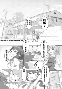 Page 7 of Tenshi ga Mazoku Shimai ni Kyun Kyun Sarechau