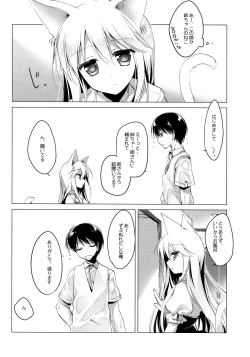 Page 107 of ImitationLovers