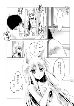 Page 108 of ImitationLovers